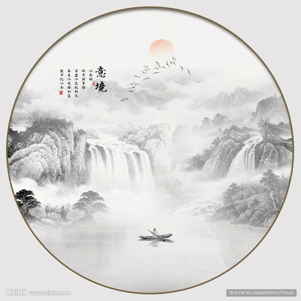 圆形国画山水画