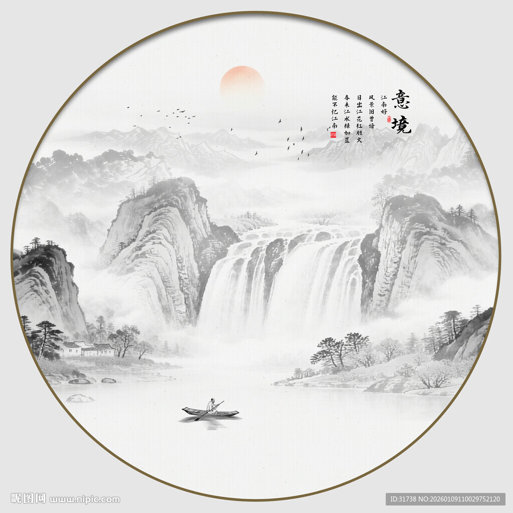 圆形国画水墨山水画
