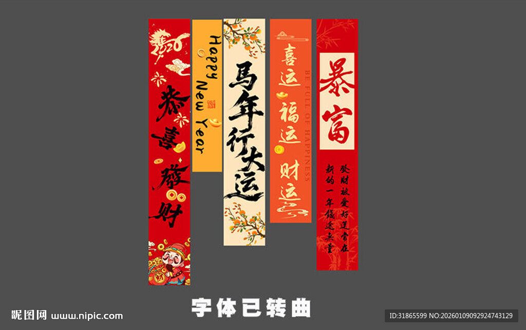 2026马年美陈挂布