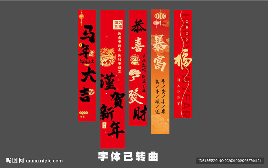 2026马年美陈挂布