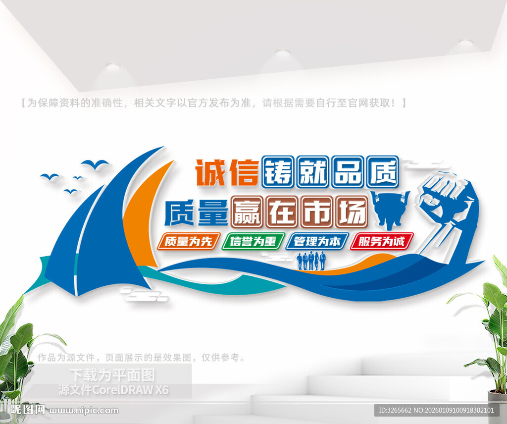 企业励志标语文化墙