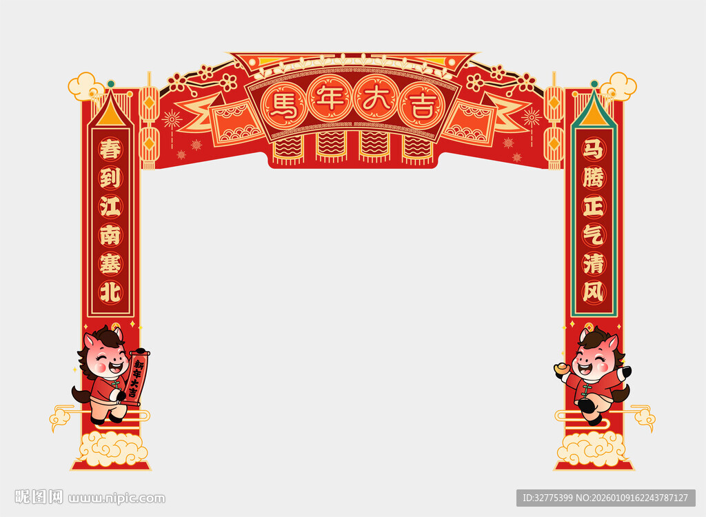 马年春节门头拱门龙门架