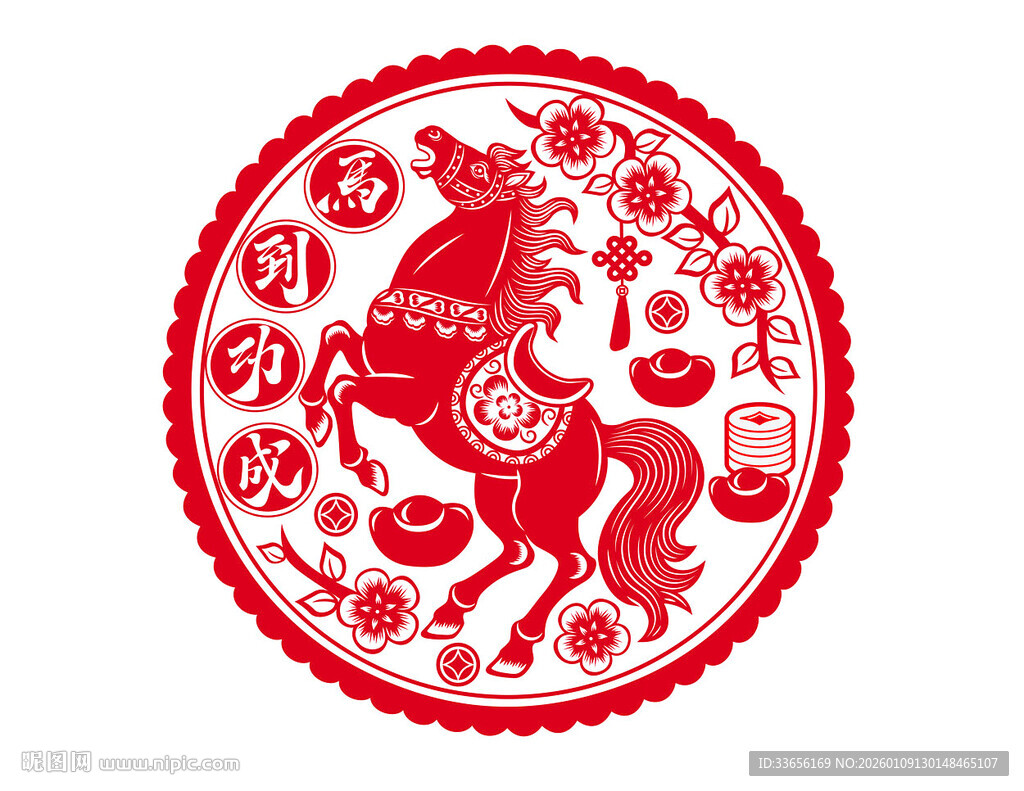 圆形马年剪纸艺术图案