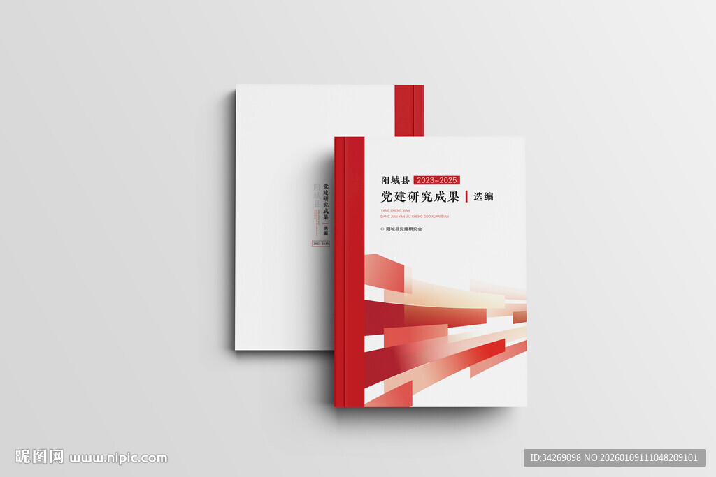 书籍笔记本封面