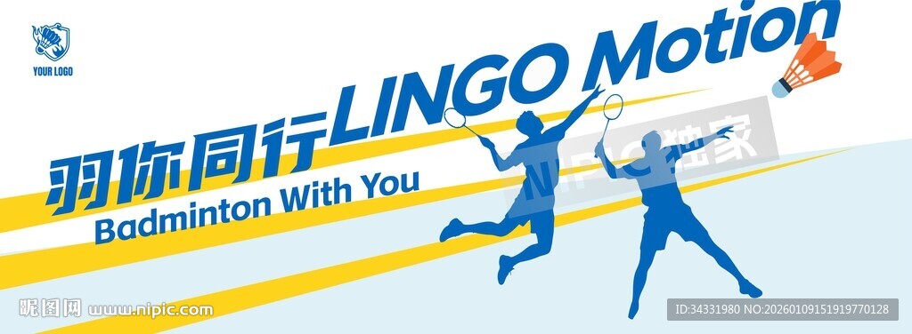 羽毛球海报背景