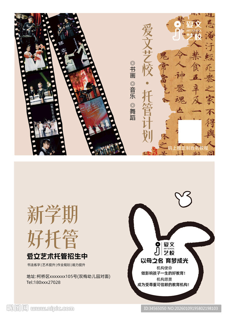 艺术培训 文件袋