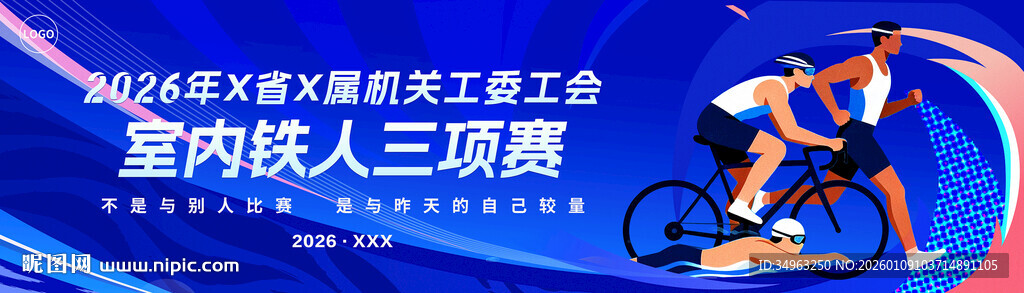 蓝色体育运动头图背板kv 