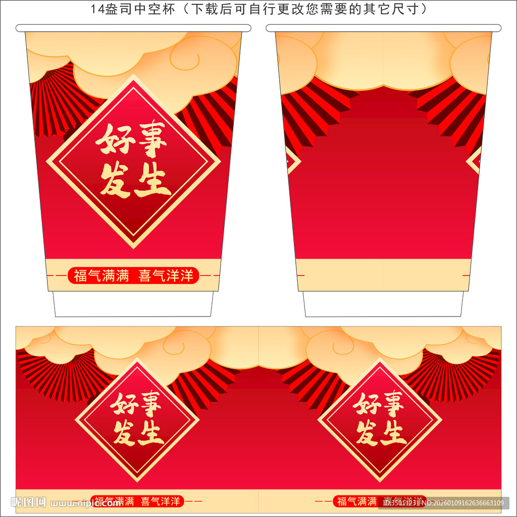 一次性纸杯设计