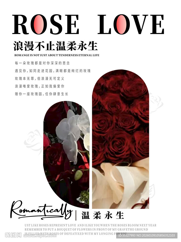 玫瑰爱意 浪漫珠宝饰品展示