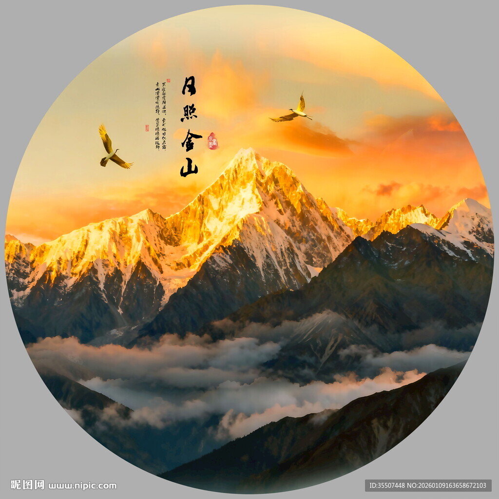 日照金山山水画