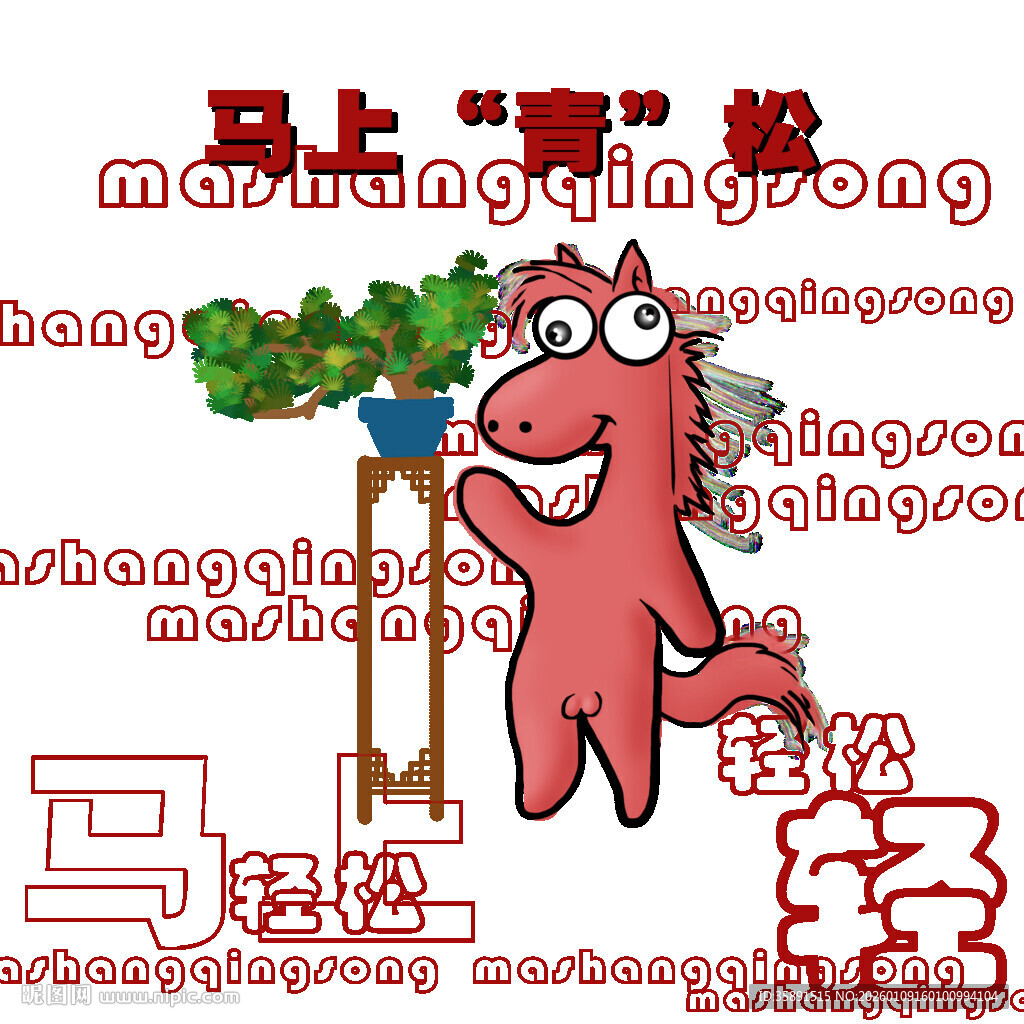 卡通恐龙手持绿植欢乐场景