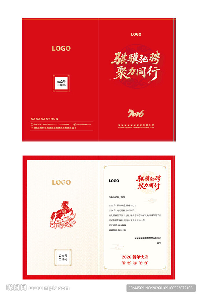 2024 张弛驰骋聚力同行