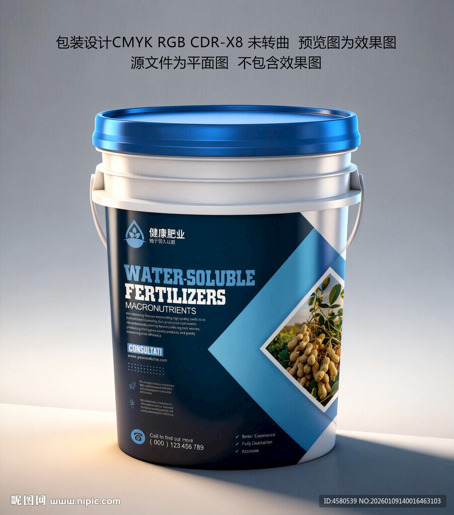 肥料桶包装设计