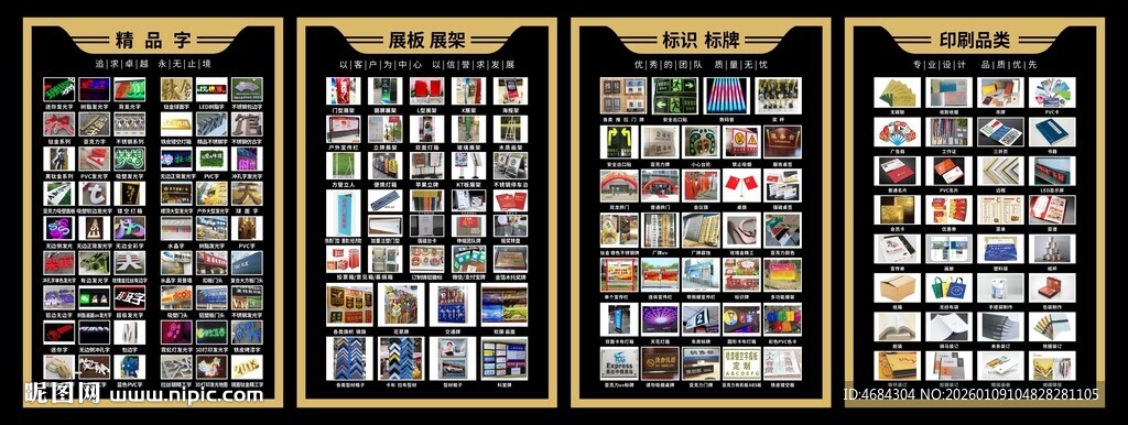 广告公司专用展板