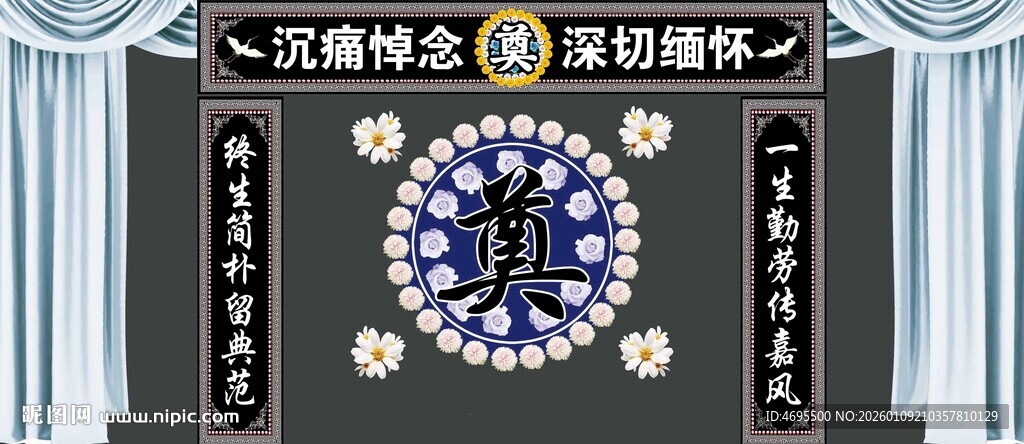 葬礼灵堂背景