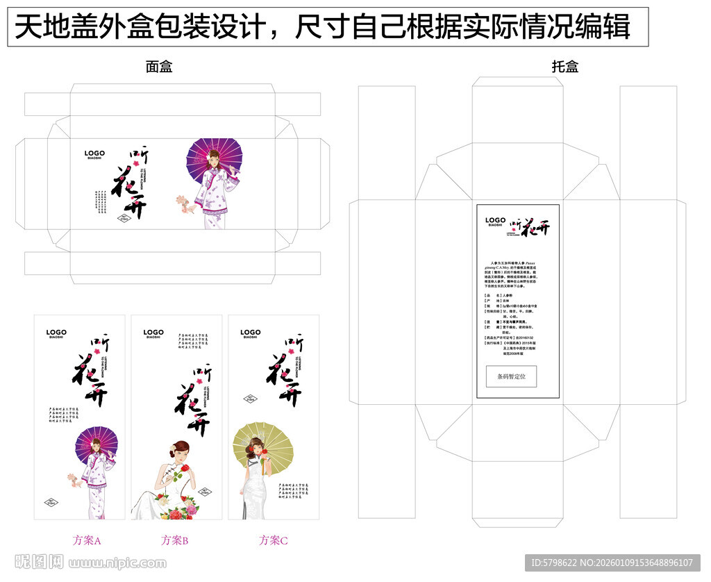 果酒包装平面设计