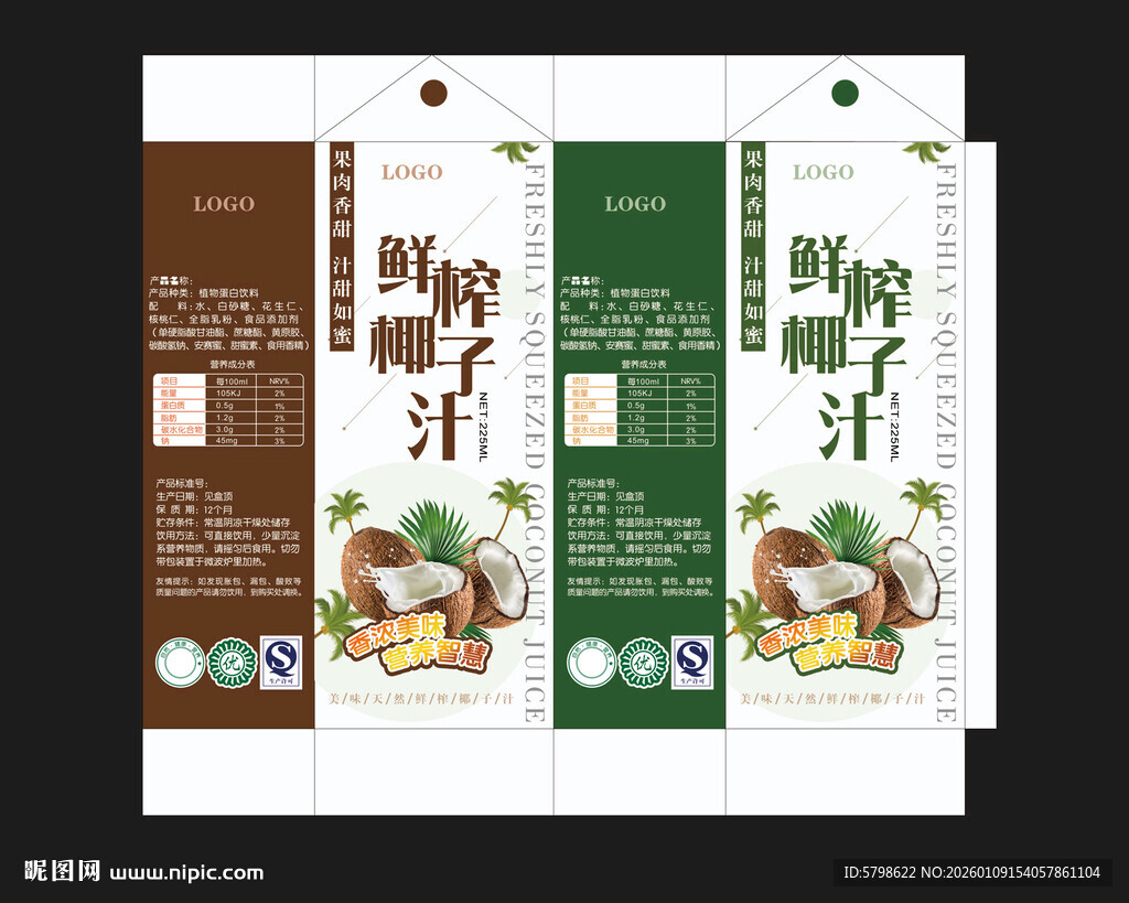 椰汁包装设计展示