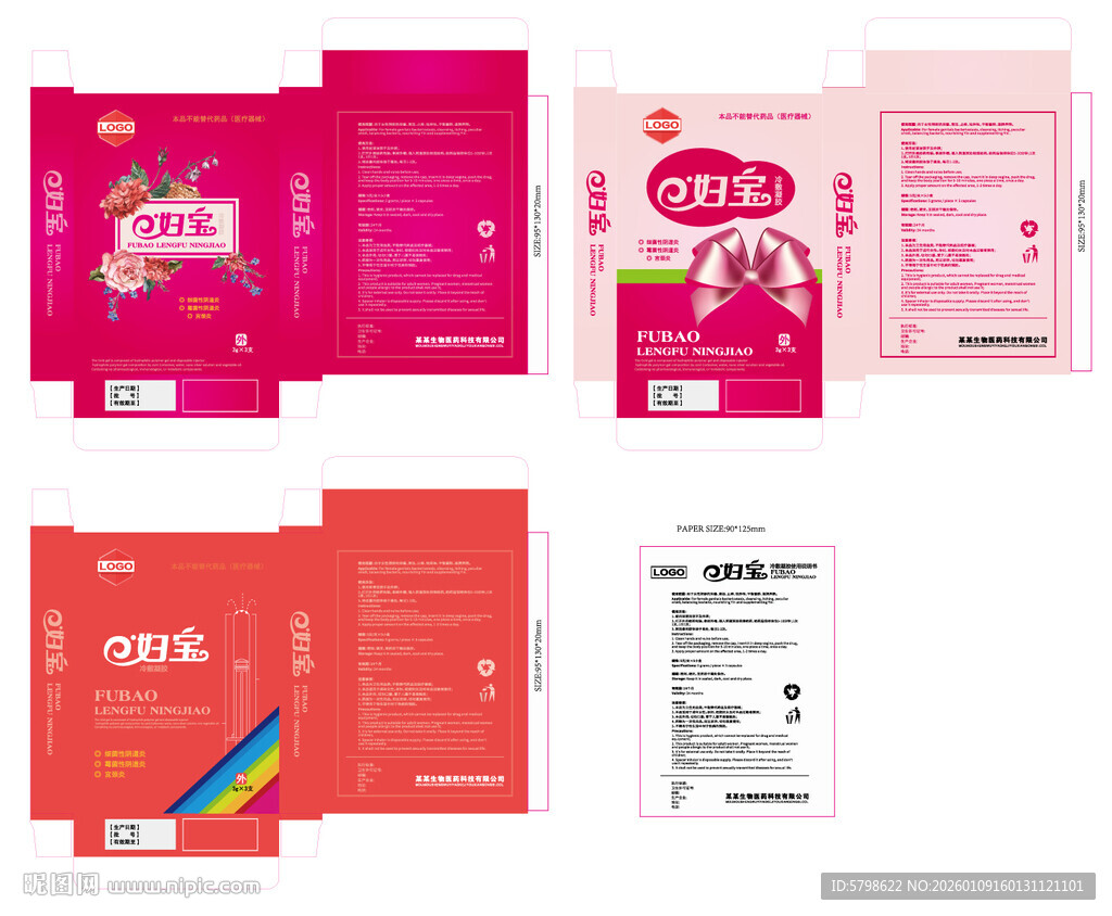 女性护理用品包装设计