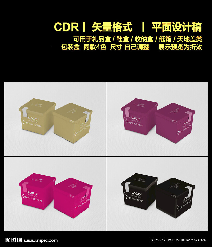 多彩精美收纳盒展示