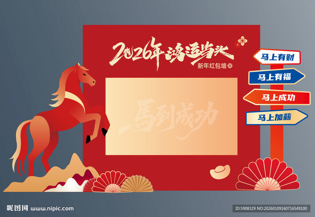 新年红包墙美陈