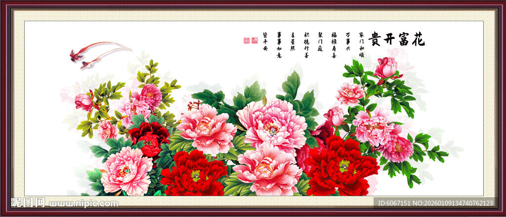 花开富贵牡丹图