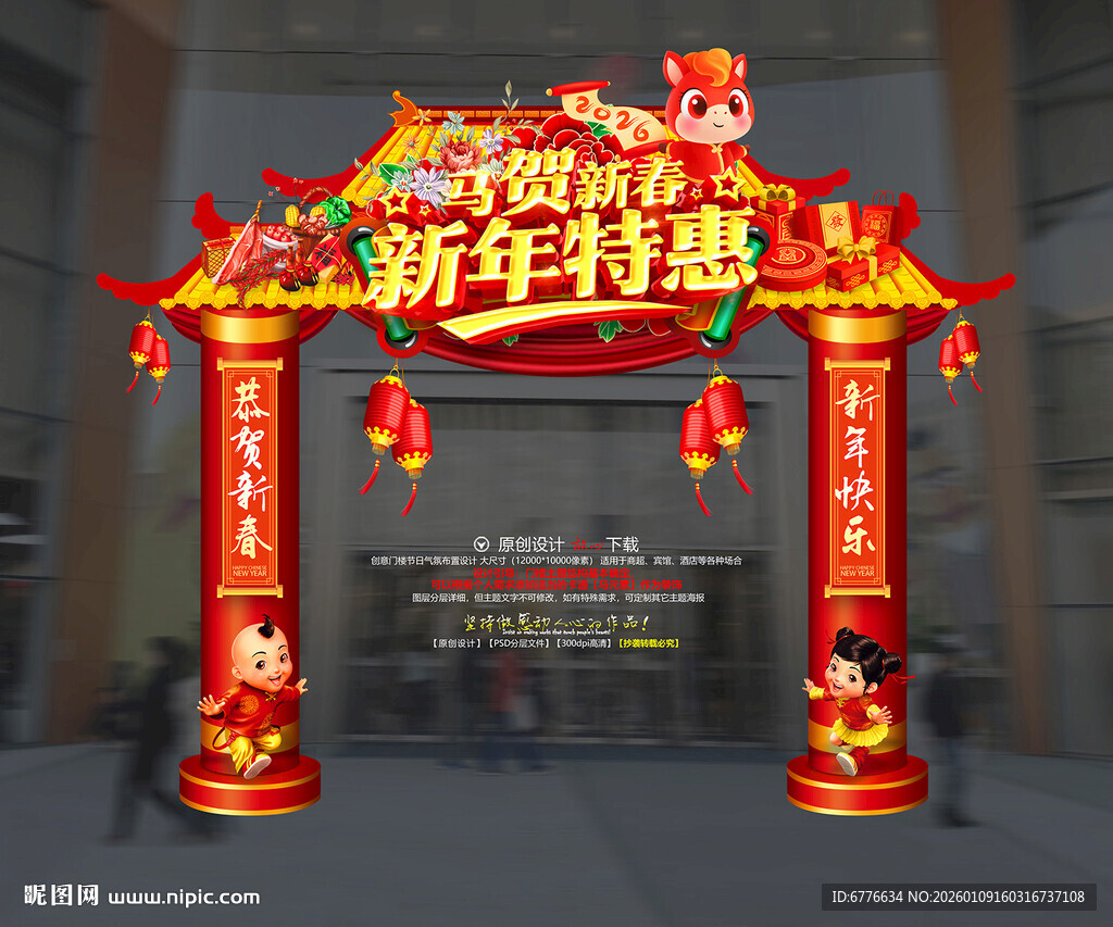 2026马年门头装饰 新年大门