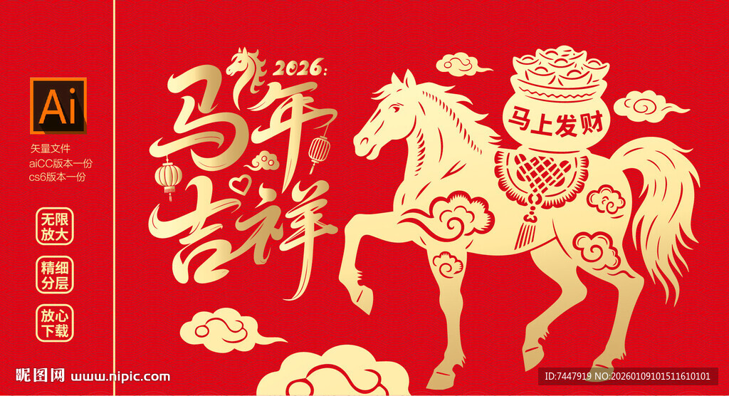   金色马图案 马年吉祥