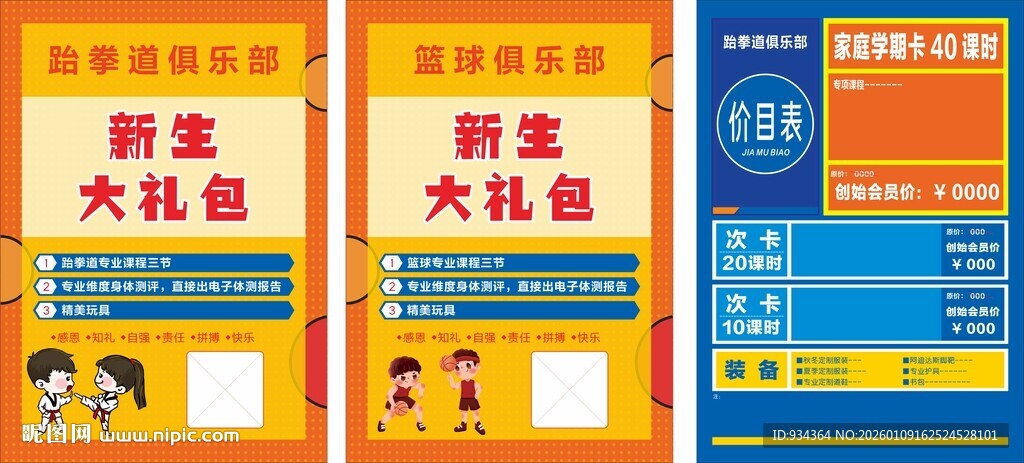 大转盘抽奖活动宣传海报