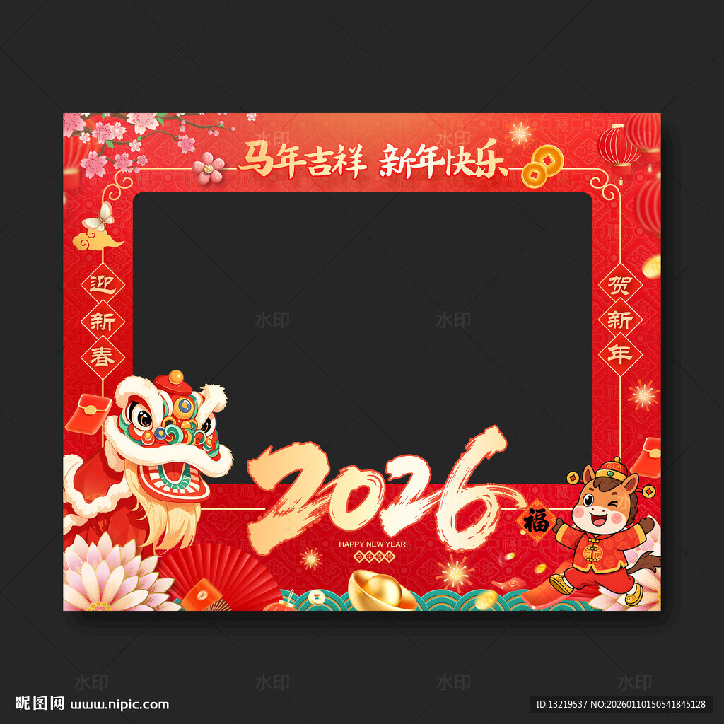 2026春节拍相框