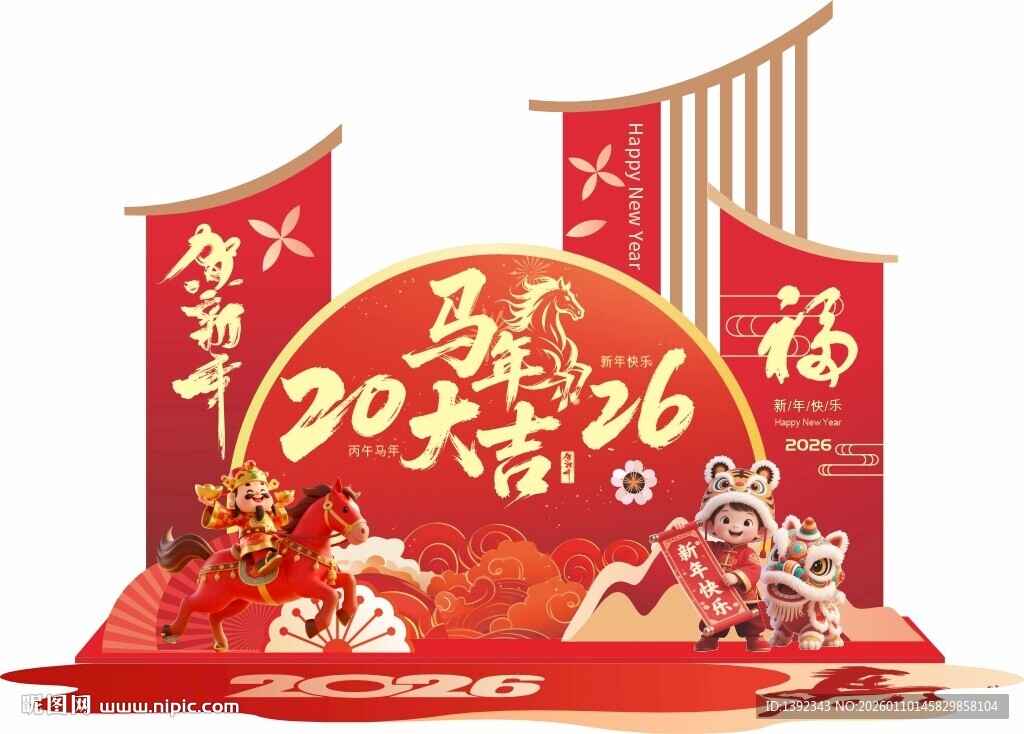 2026龙年喜庆装饰场景