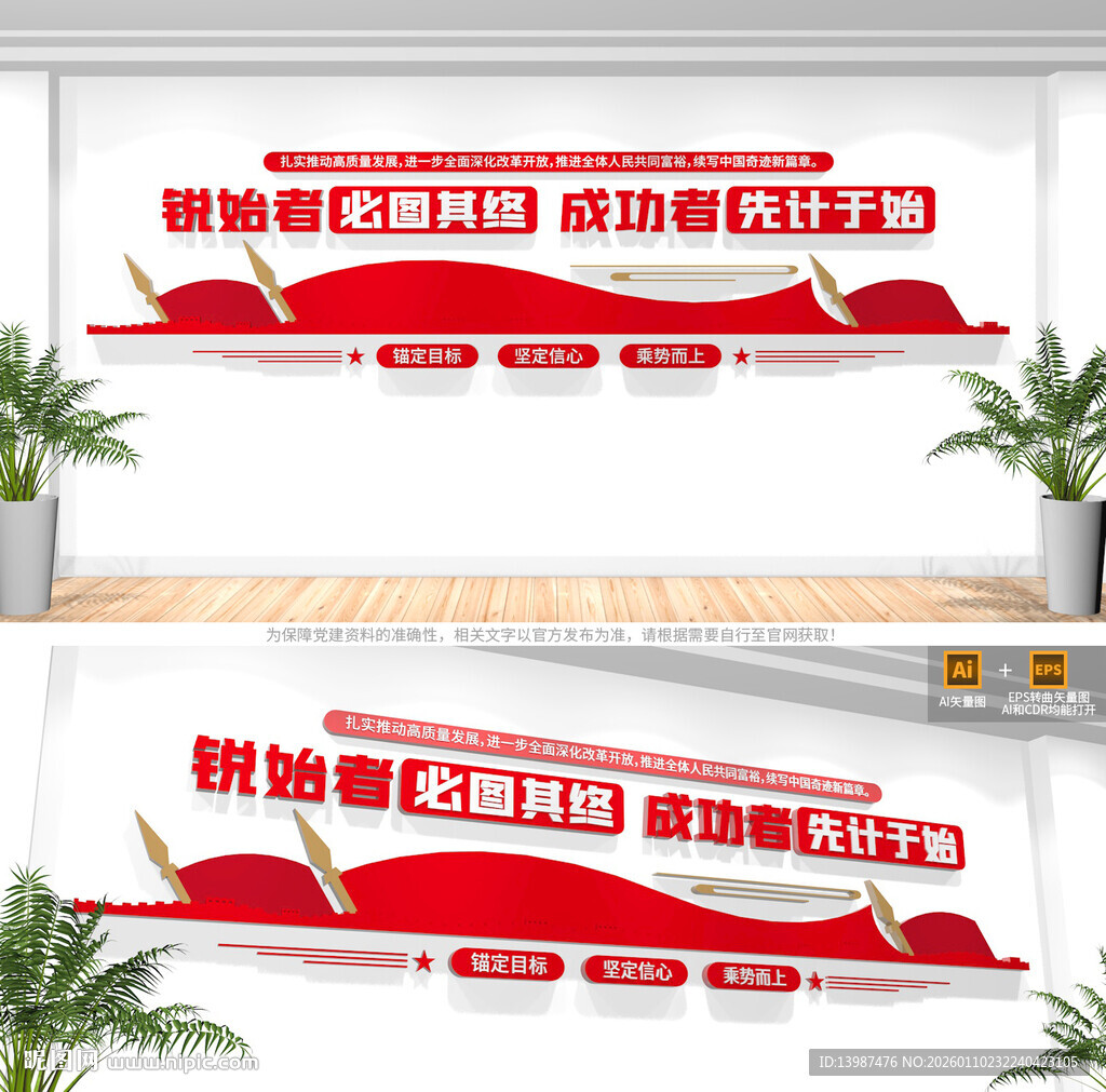 2026党建标语文化墙