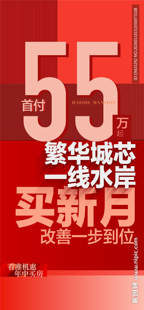 首付55万繁华城芯一线湖居