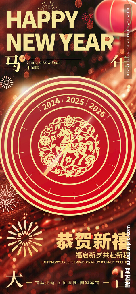 新年喜庆装饰图