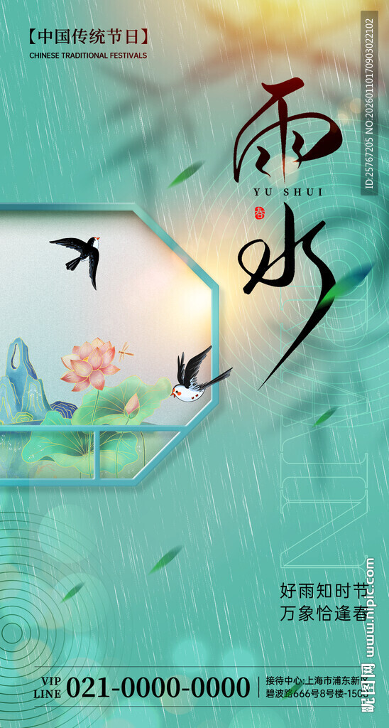 水墨山水意境图