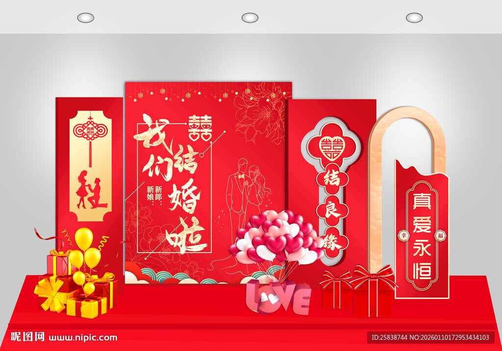 新春喜庆装饰布置场景