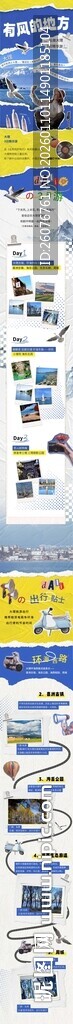 旅游海报图片