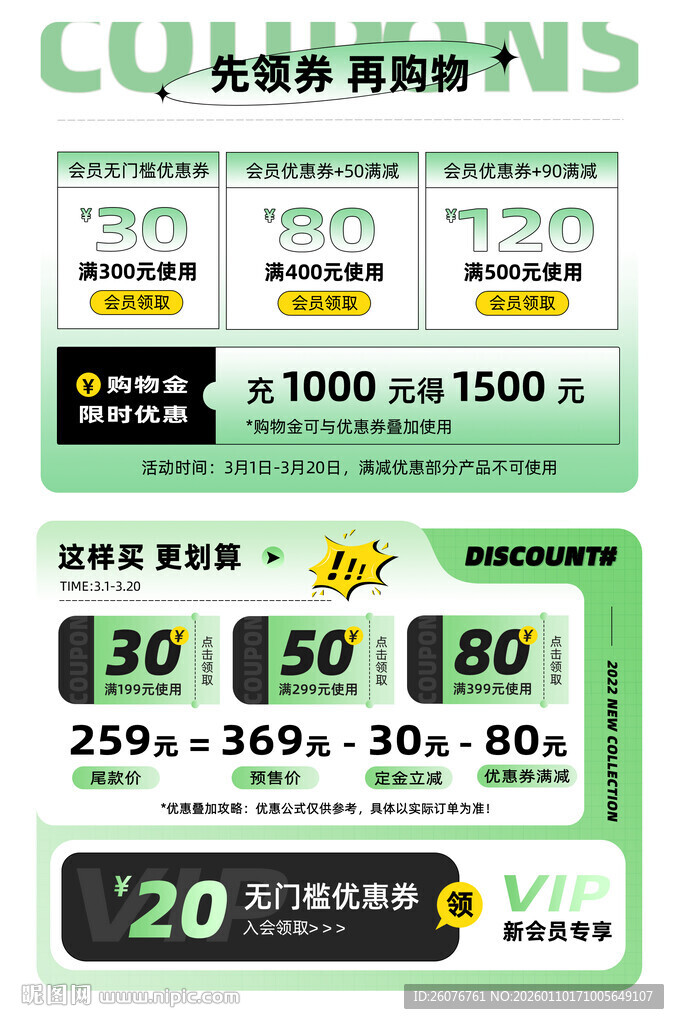 直播间贴片图片