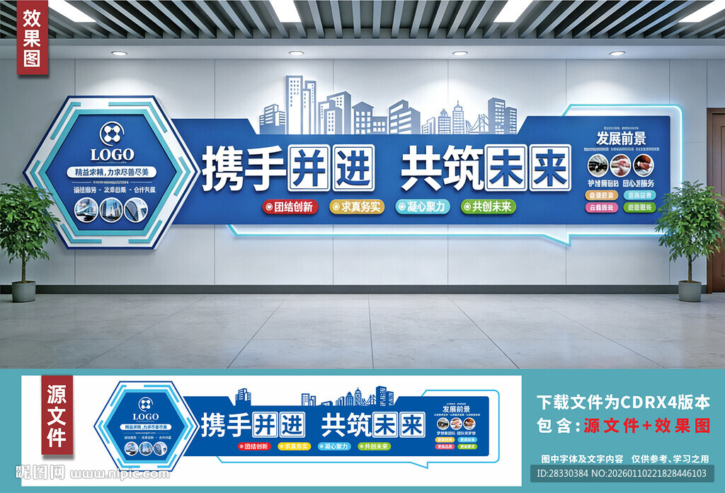 公司文化展示墙