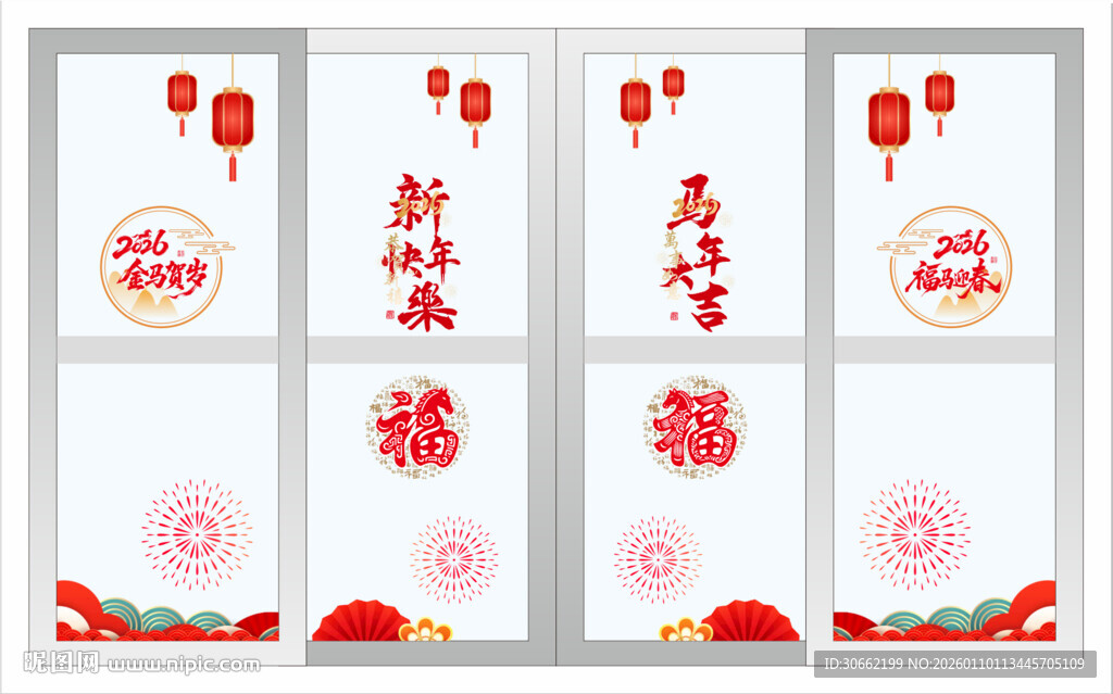 新年玻璃门贴