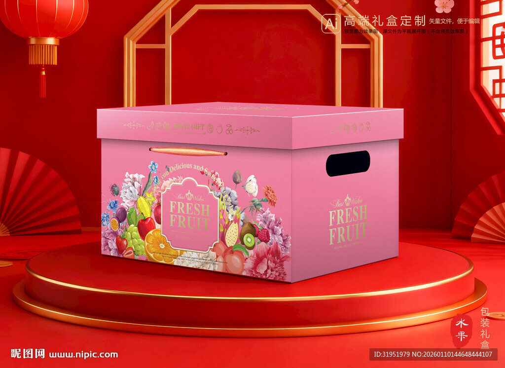 水果包装 鲜果礼盒