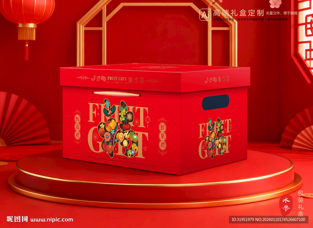 水果包装 鲜果礼盒