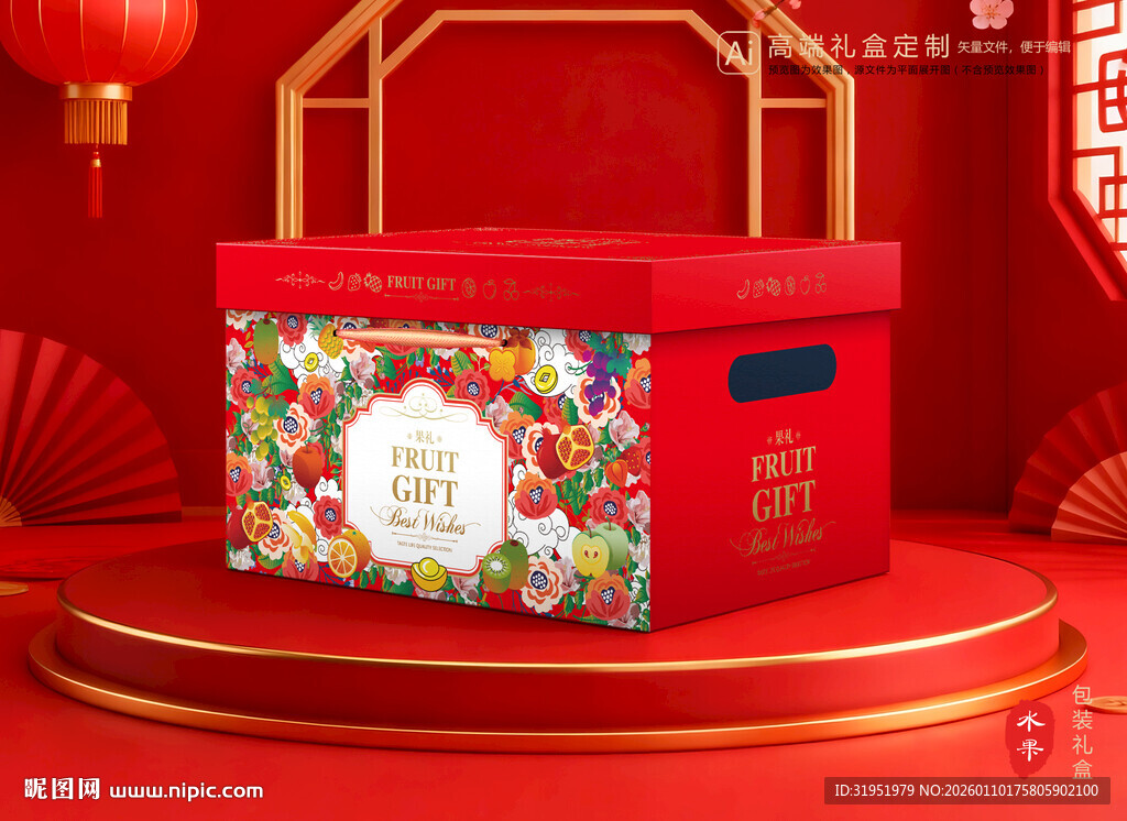 水果包装 鲜果礼盒
