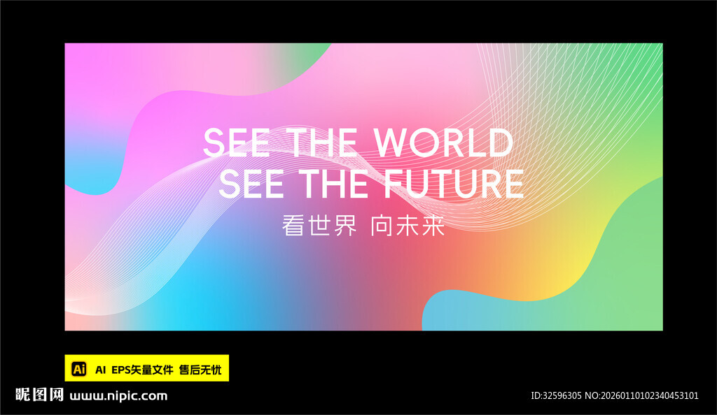 渐变背景 活动背景