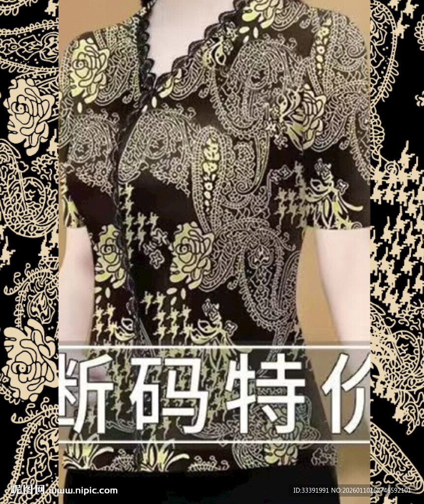 复古佩斯利花纹  腰果