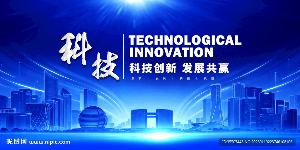 蓝色商务PPT封面背景