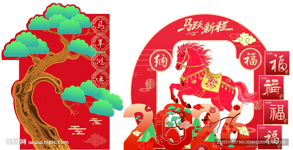 新年喜庆装饰 财神送福马年美陈