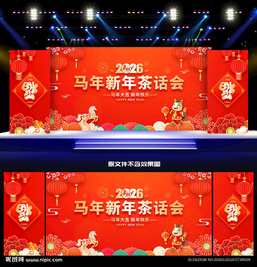 2026新年茶话会