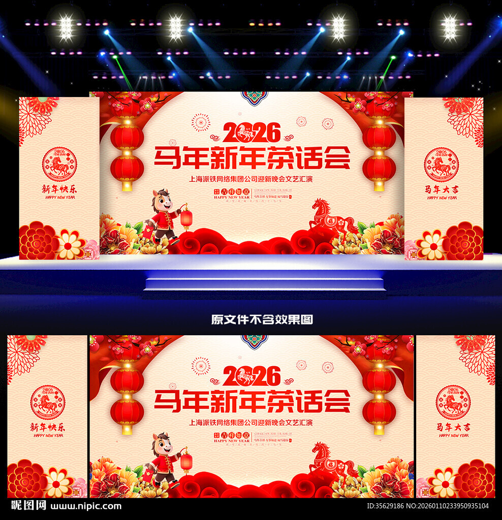 2026新年茶话会