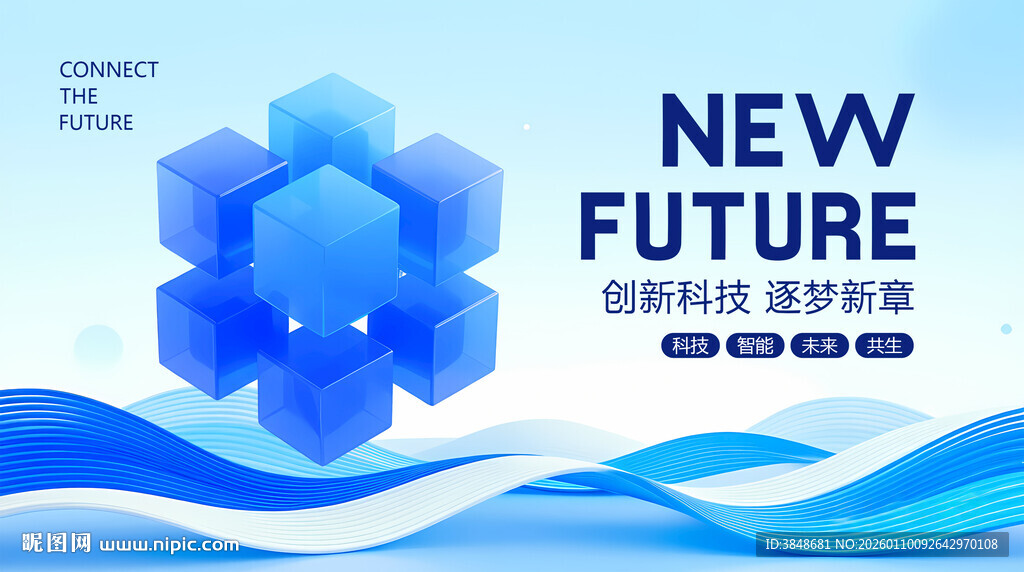 蓝色科技主视觉主画面背板