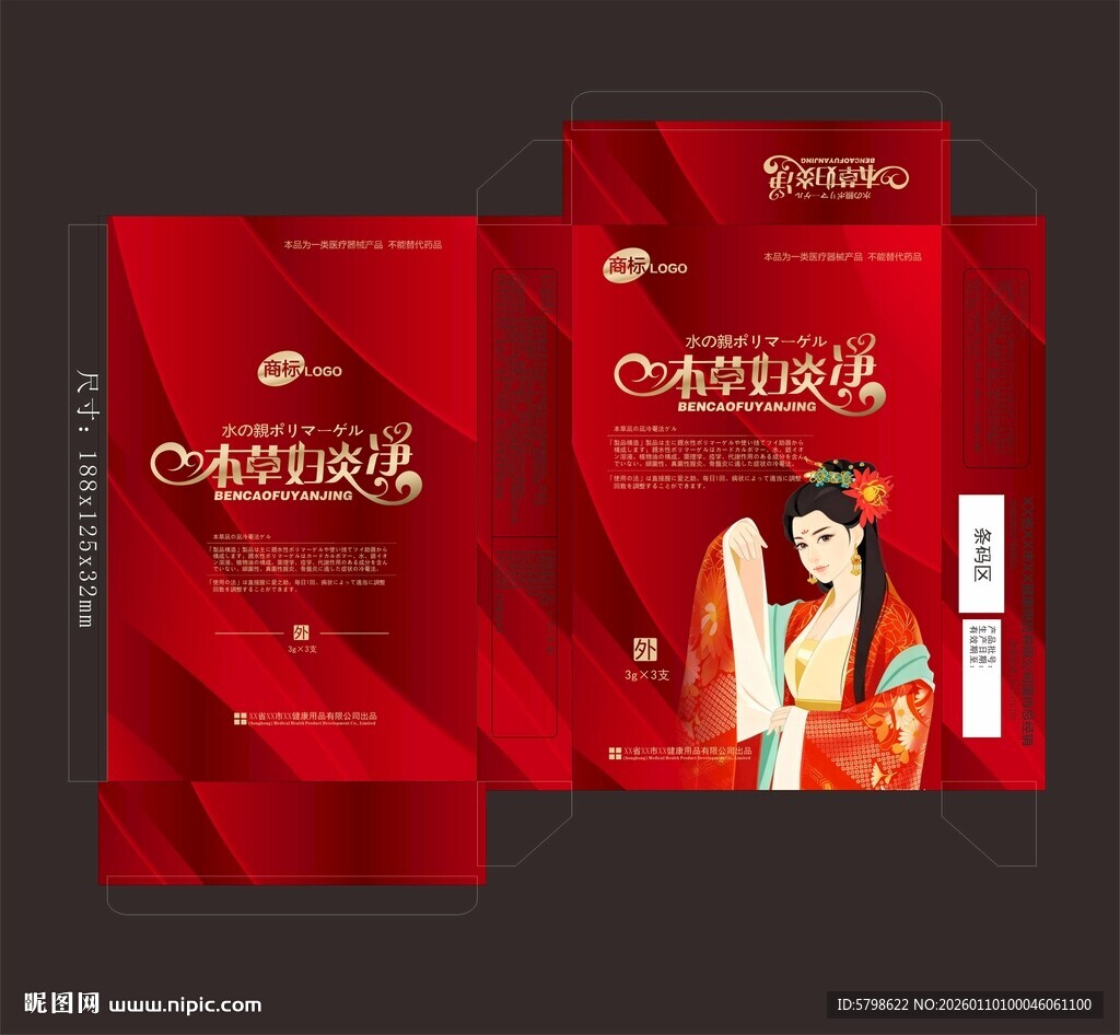 红色包装平面设计